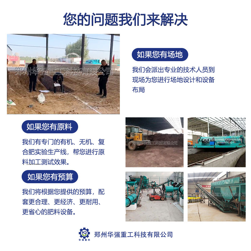 建設(shè)一條小型有機肥設(shè)備都有哪些要求？有機肥生產(chǎn)設(shè)備的成本又是多少呢？